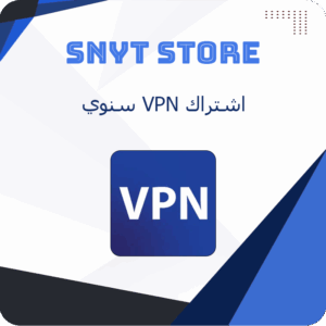 VPN 1 Year - اشتراك بروكسي سنة