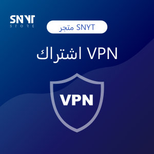 VPN 1 Year - اشتراك بروكسي سنة